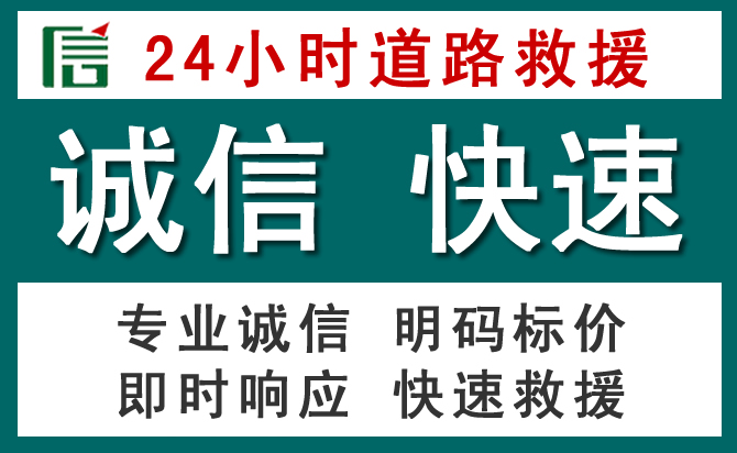 梓潼汽车救援送油