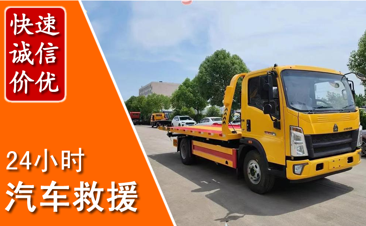 梓潼汽车中途送冷却液