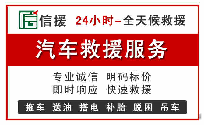 梓潼汽车送油救援 (8).jpg 梓潼汽车送油救援 (8).jpg