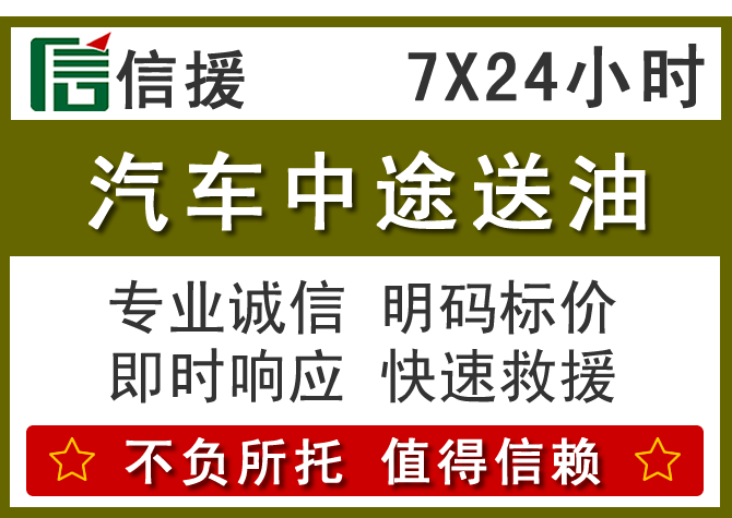 梓潼送油.png