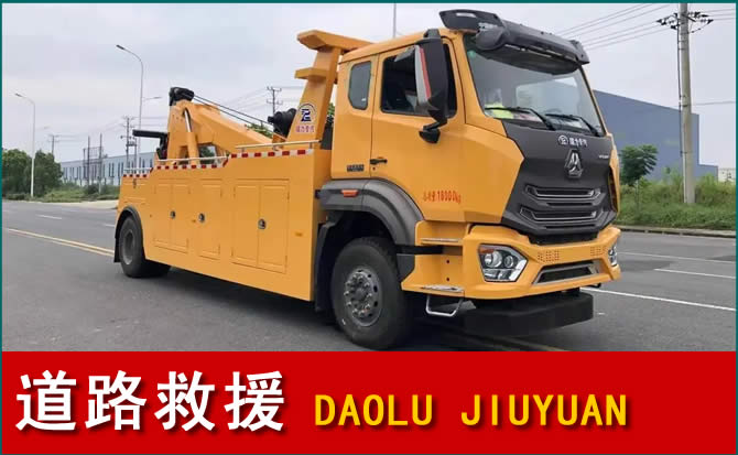 梓潼道路救援汽车送水