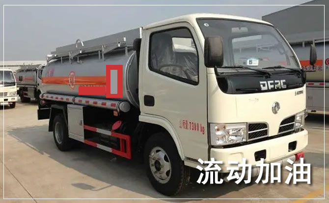 梓潼道路救援汽车送机油