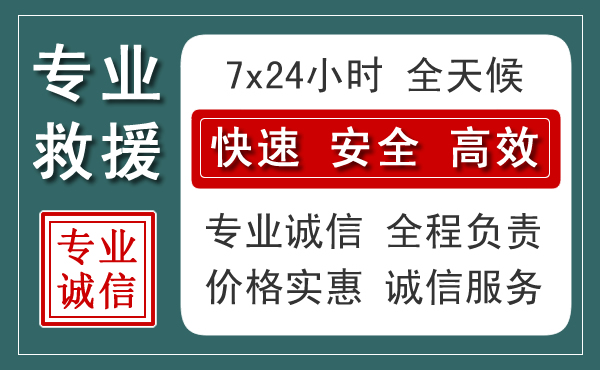 梓潼汽车救援送柴油